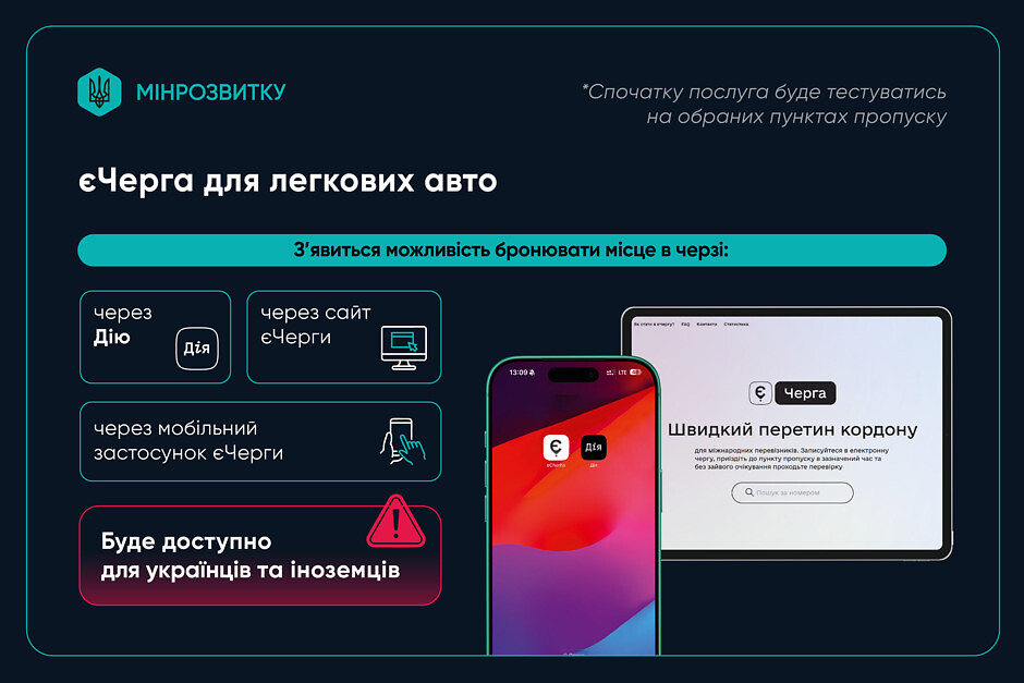 єЧерга