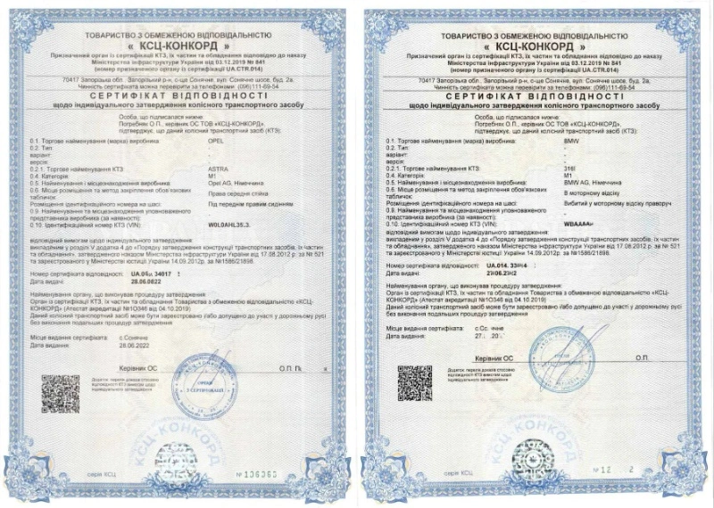 Сертифікація на ввезенні авто з США Сертифікація на ввезенні авто з США